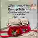 فروشگاه پمپ حدادی