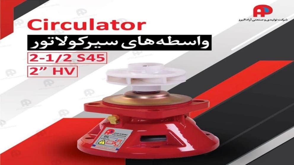 پارامترهای اصلی انتخاب پمپ سیرکولاتور
